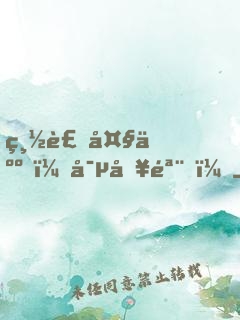 總裁大人，寵入骨！